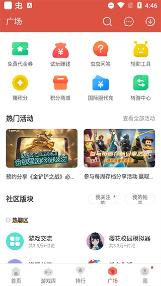 软件截图(5)