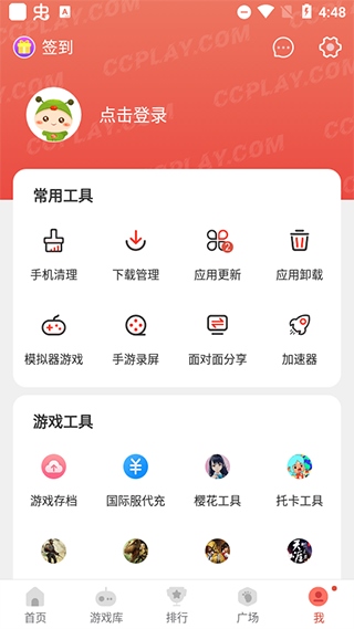 软件截图(4)