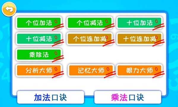 双人算术大对战游戏游戏截图3