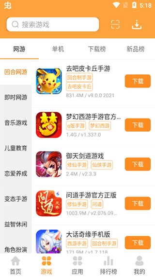 软件截图(2)