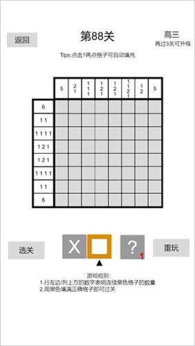 以数织图游戏游戏截图3