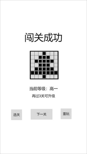 以数织图游戏游戏截图1