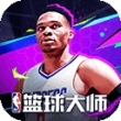 nba篮球大师2023最新版