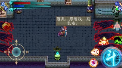 斗破苍穹2双帝之战单机版游戏截图4