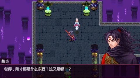 斗破苍穹2双帝之战单机版游戏截图3