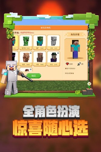 我的世界国际服生存服游戏截图5