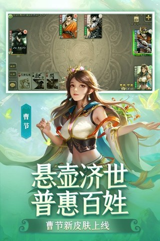 三国杀移动版哔哩哔哩版游戏截图4