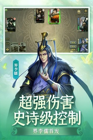 三国杀移动版哔哩哔哩版游戏截图3