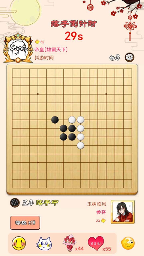 迎春五子棋游戏图片1