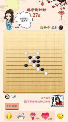 迎春五子棋游戏游戏截图4