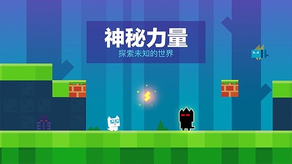 超级幻影猫游戏(Super Cat)游戏截图2