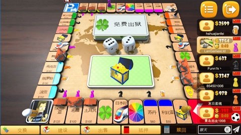 大富翁飞行棋手游正版游戏截图5