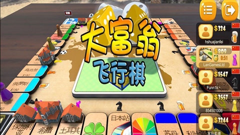 大富翁飞行棋手游正版图片1