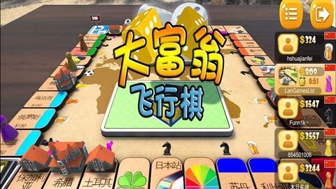 大富翁飞行棋手游正版游戏截图1