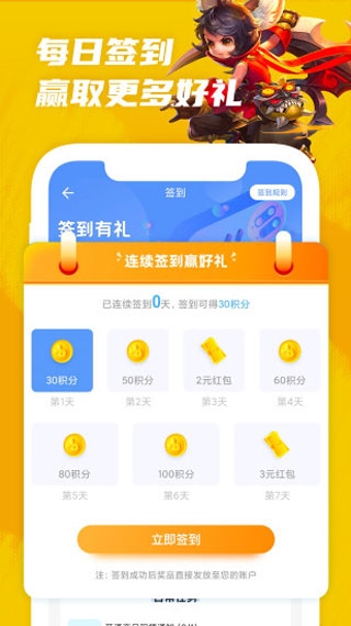 软件截图(2)