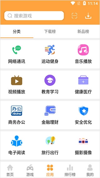 软件截图(3)