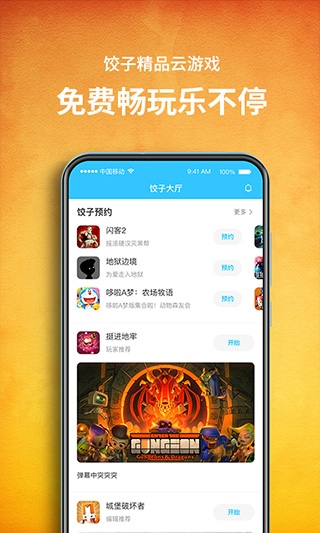 软件截图(3)