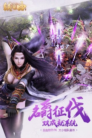 镇魔曲手游游戏截图2