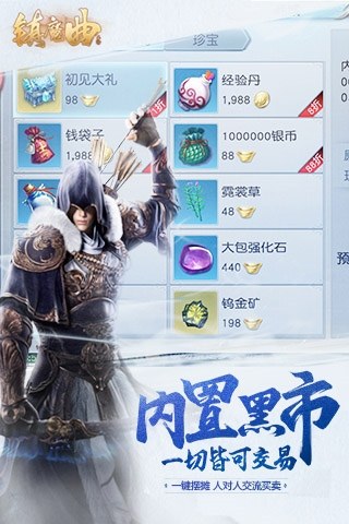 镇魔曲手游游戏截图4