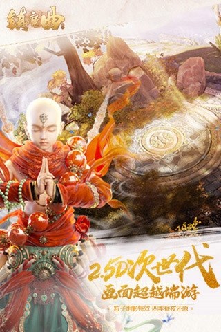 镇魔曲手游游戏截图3