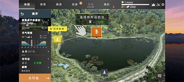 垂钓星球手游(FishingPlanet)游戏截图5