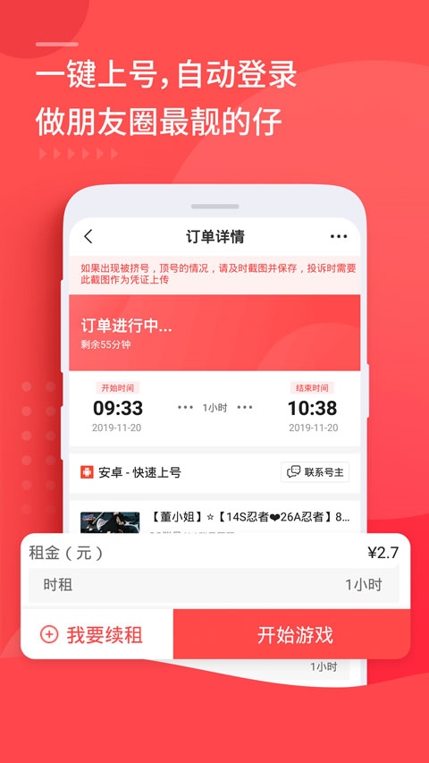 软件截图(4)