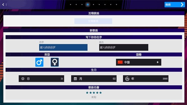 国际篮球经理2023汉化版(IBM 2023)游戏截图1