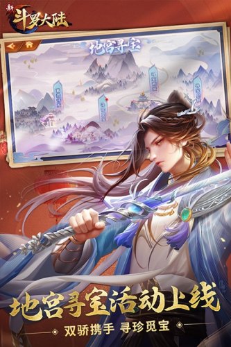 新斗罗大陆无双版游戏截图2