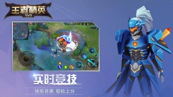 王者精英5v5全部皮肤解锁最新版图片1