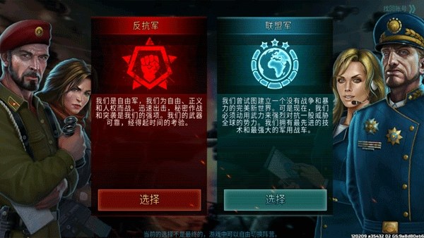 战争艺术3国际服(Art of War 3)游戏截图2