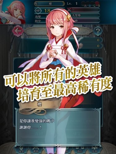 火焰纹章英雄国际服(Fire Emblem Heroes)游戏截图2