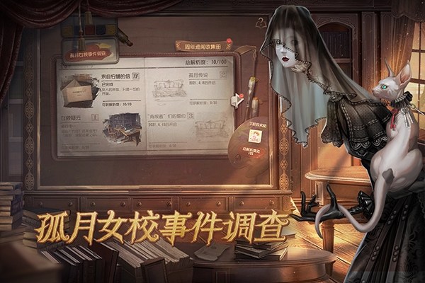 第五人格日服游戏截图4