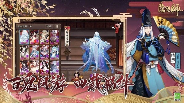 阴阳师b站渠道服游戏截图2