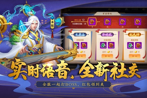 三国杀名将传专服版游戏截图5