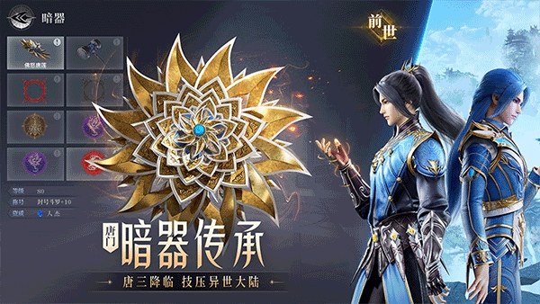 斗罗大陆魂师对决无限资源版游戏截图2