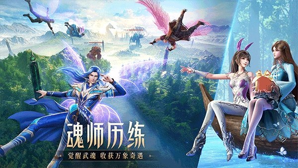 斗罗大陆魂师对决无限资源版游戏截图4