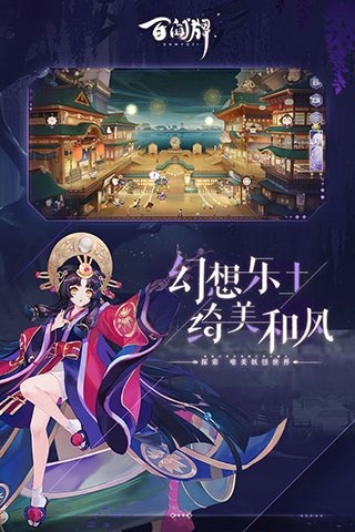 阴阳师百闻牌应用宝版游戏截图2