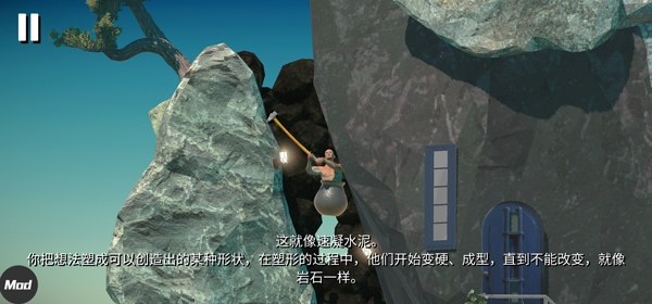 getting over it手游(掘地求升)游戏截图5