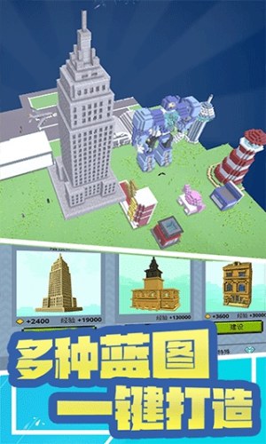 创造新世界3D游戏截图3