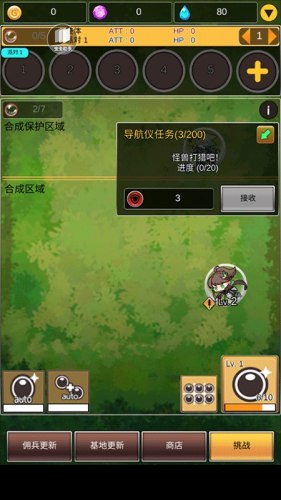 合成佣兵团游戏(Brick Braker)游戏截图4