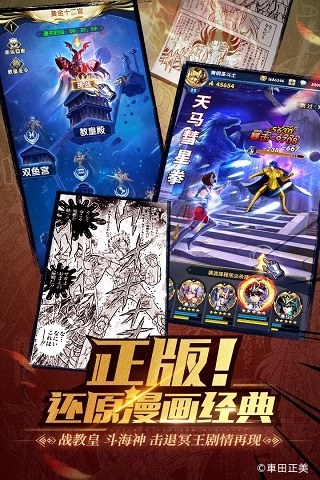 圣斗士星矢正义传说抖音版游戏截图5