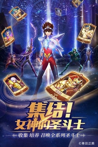 圣斗士星矢正义传说抖音版游戏截图4