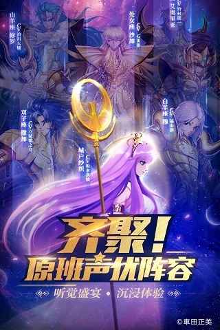 圣斗士星矢正义传说抖音版游戏截图1