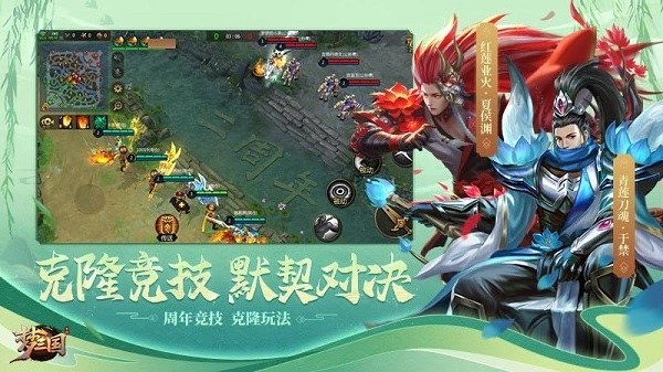 梦三国手游vivo客户端游戏截图4