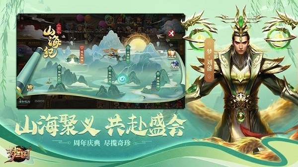 梦三国手游vivo客户端游戏截图2