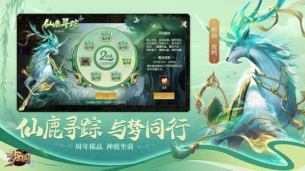 梦三国手游vivo客户端游戏截图1