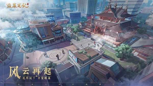 新盗墓笔记qq登录版游戏截图3