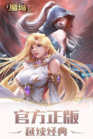 风暴魔域2变态版游戏截图1