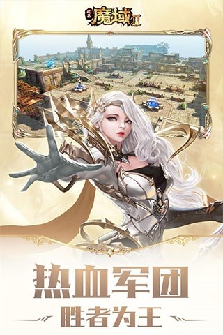 风暴魔域2变态版游戏截图3