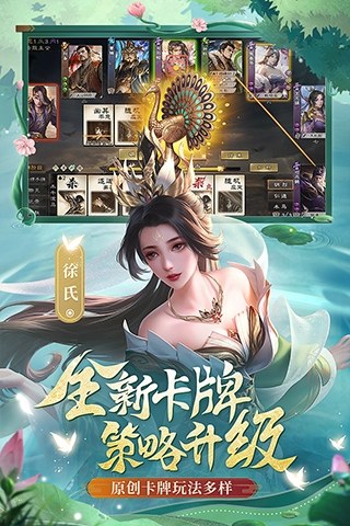 三国杀OL互通版国际版游戏截图5